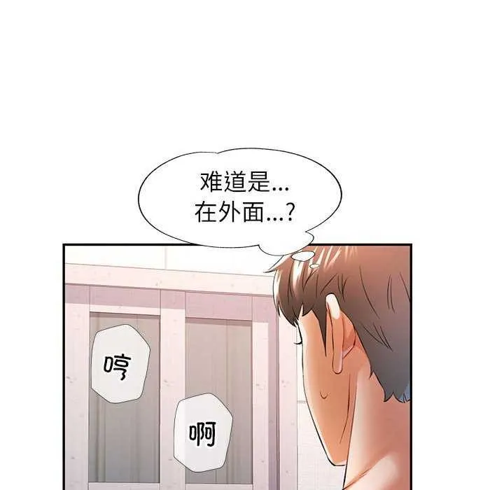 可以爱你吗 第39话
