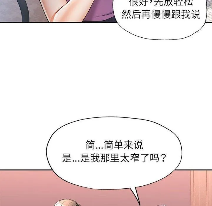 可以爱你吗 第28话