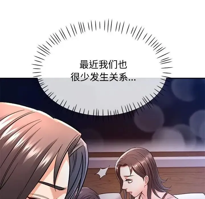 可以爱你吗 第8话