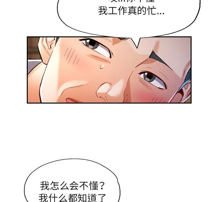 可以爱你吗 第42话