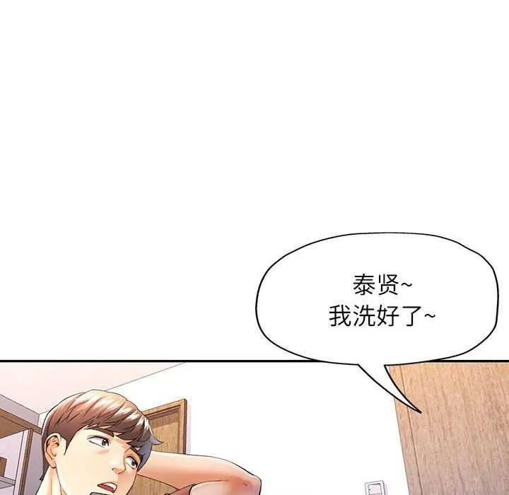 可以爱你吗 第25话