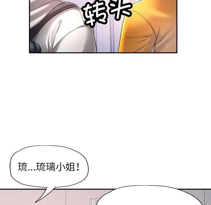 可以爱你吗 第38话