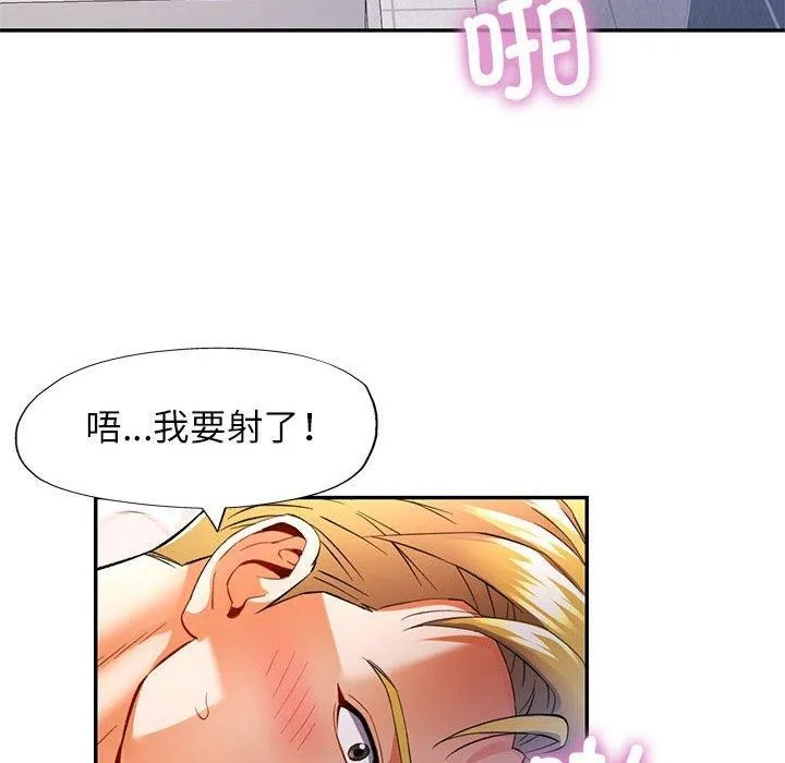 可以爱你吗 第31话