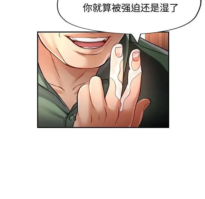 可以爱你吗 第9话