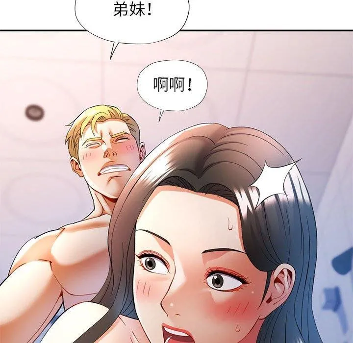 可以爱你吗 第31话