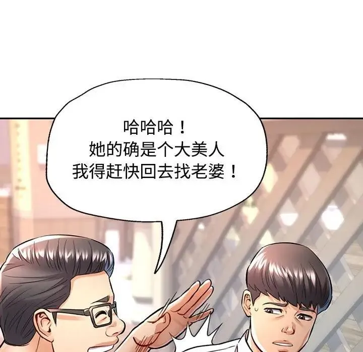 可以爱你吗 第8话