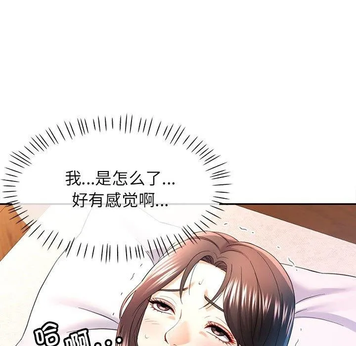 可以爱你吗 第36话