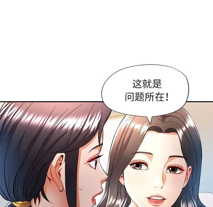 可以爱你吗 第29话