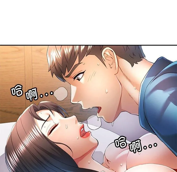 可以爱你吗 第36话