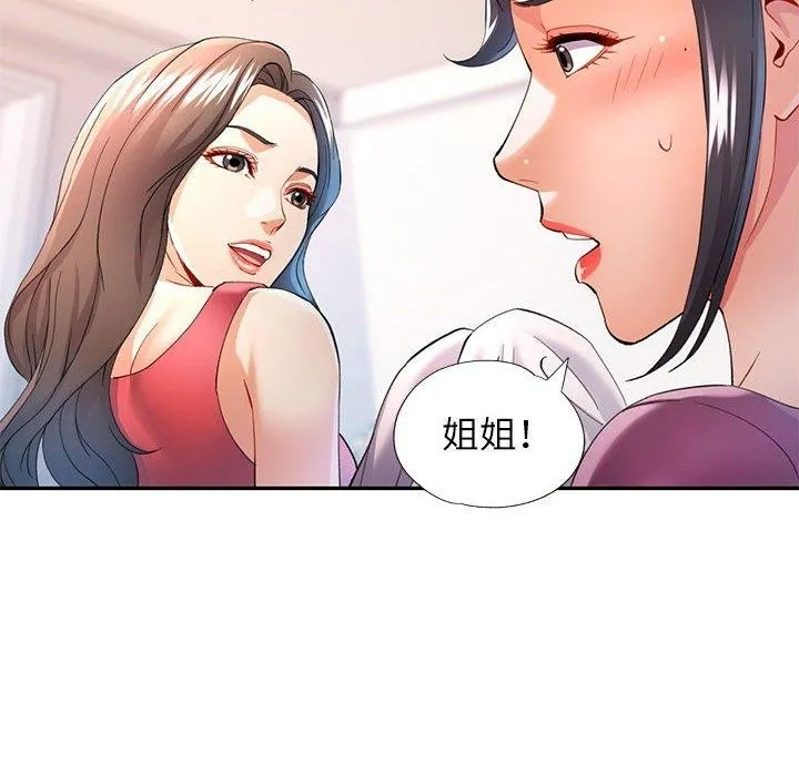 可以爱你吗 第30话
