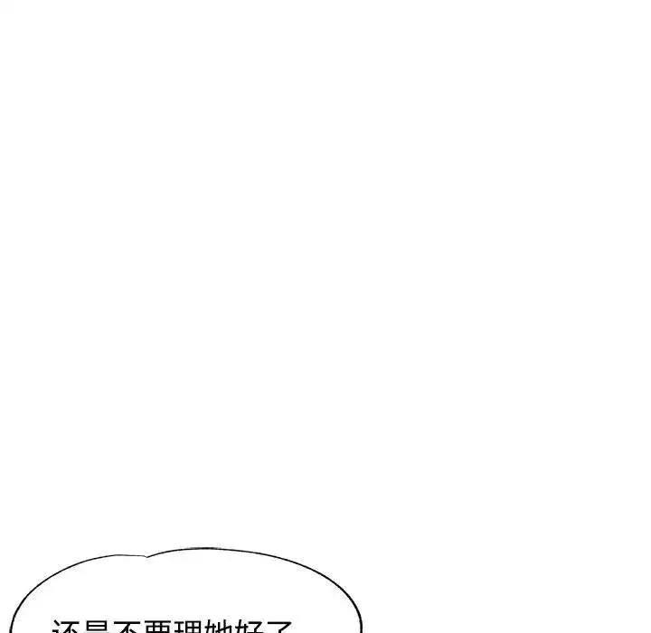 可以爱你吗 第8话