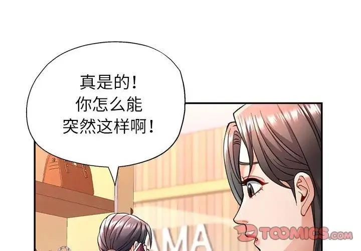 可以爱你吗 第11话