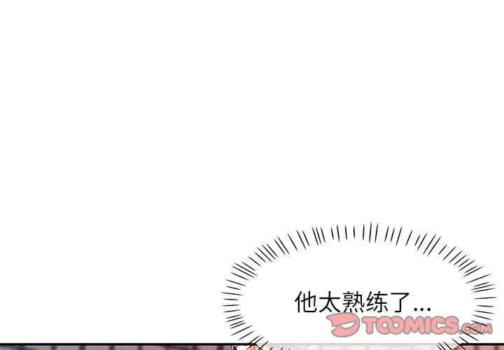可以爱你吗 第39话