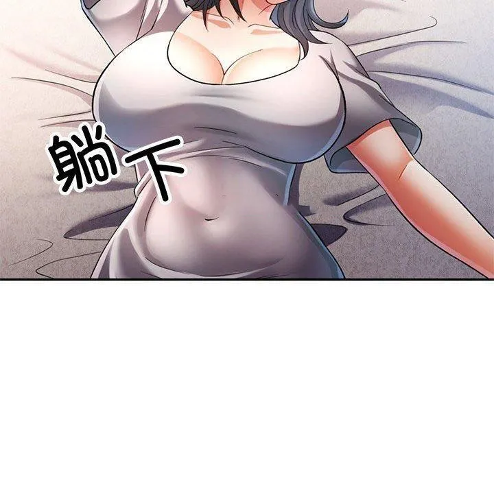 可以爱你吗 第37话