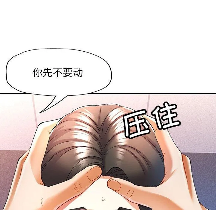 可以爱你吗 第31话