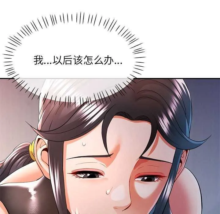 可以爱你吗 第39话
