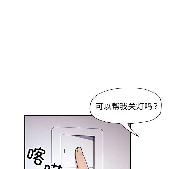 可以爱你吗 第20话