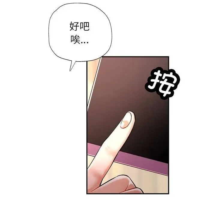 可以爱你吗 第11话