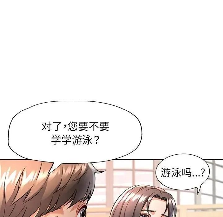可以爱你吗 第10话