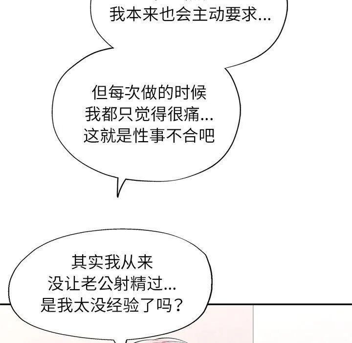 可以爱你吗 第28话