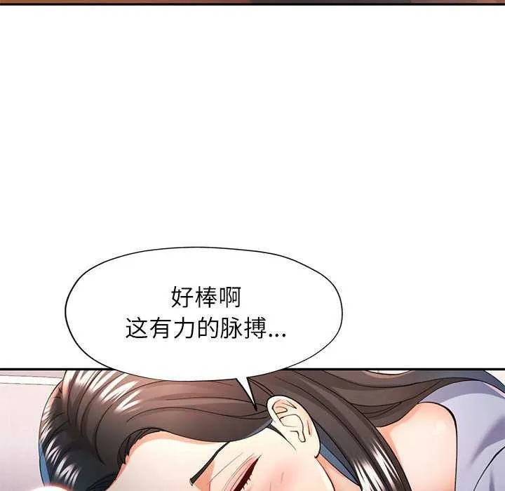 可以爱你吗 第41话