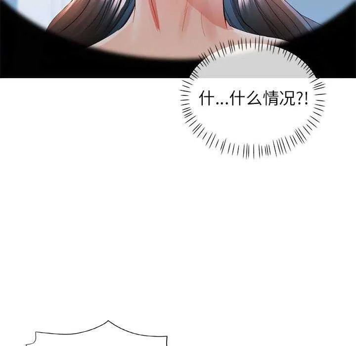 可以爱你吗 第41话