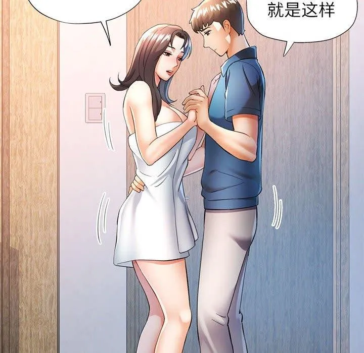 可以爱你吗 第35话
