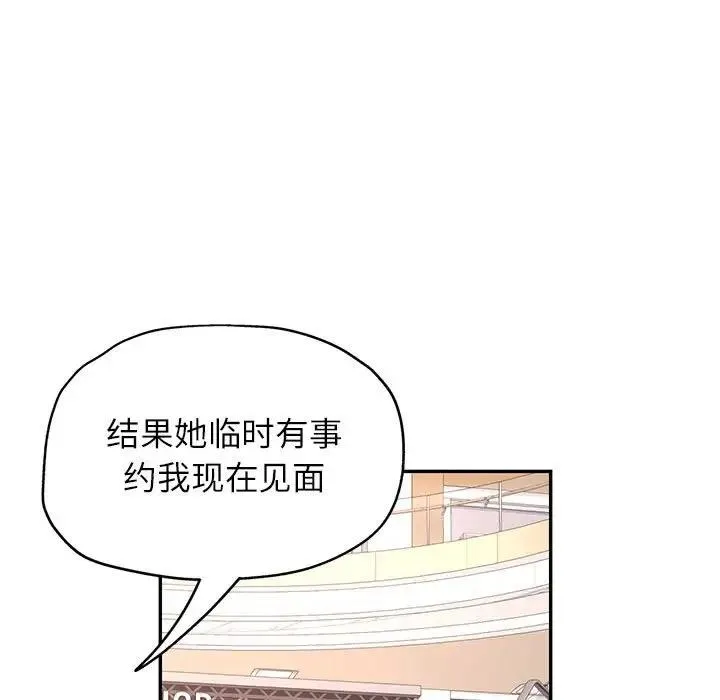 可以爱你吗 第11话