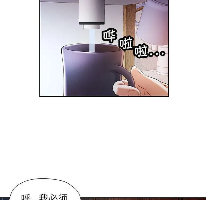 可以爱你吗 第34话