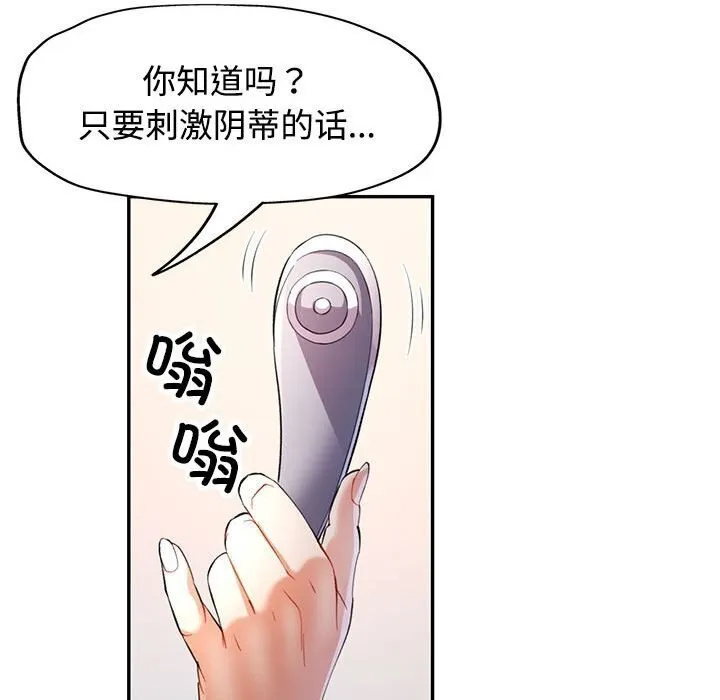 可以爱你吗 第29话