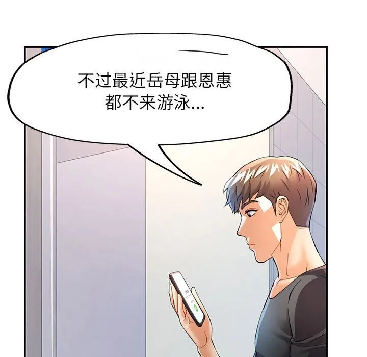可以爱你吗 第32话
