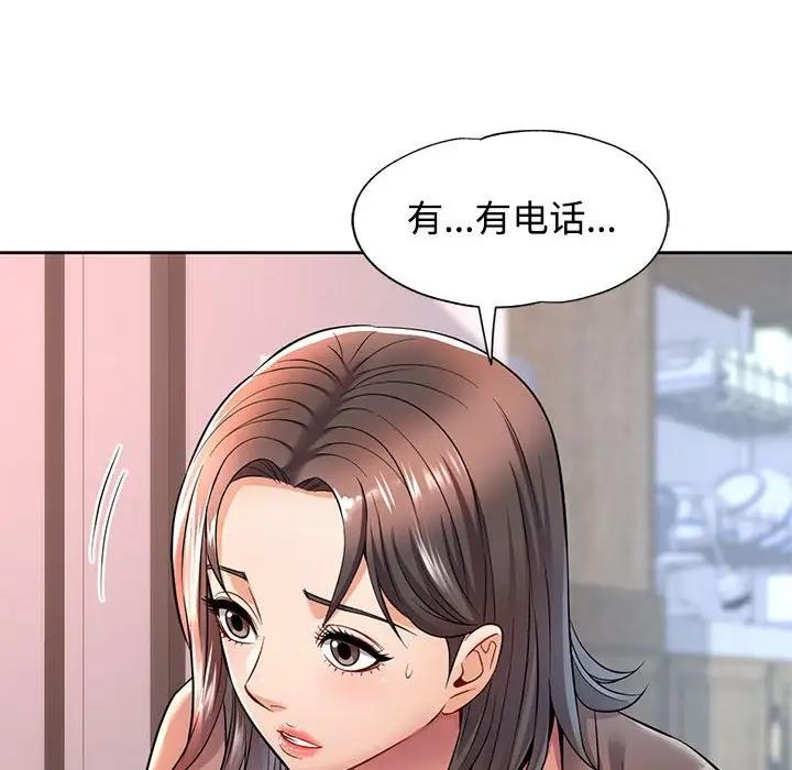 可以爱你吗 第6话