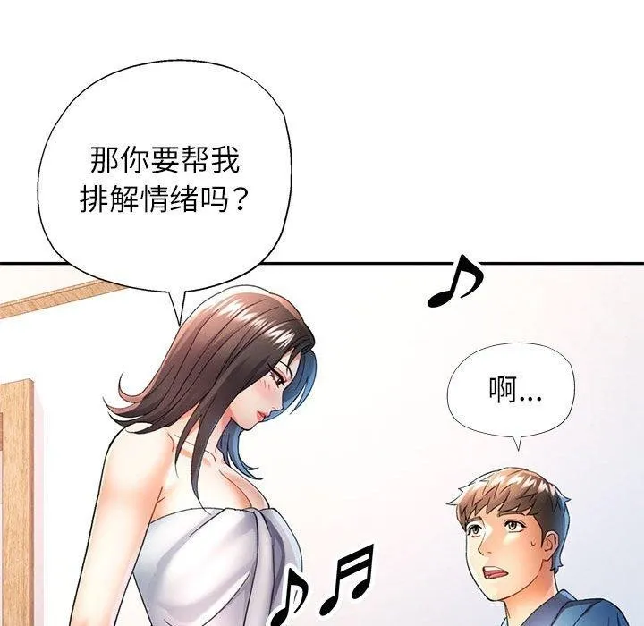 可以爱你吗 第35话