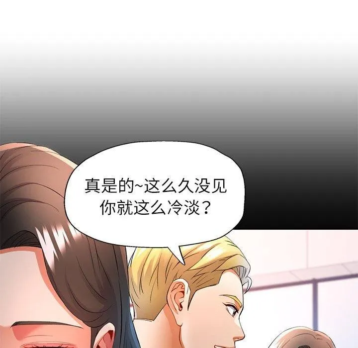 可以爱你吗 第30话