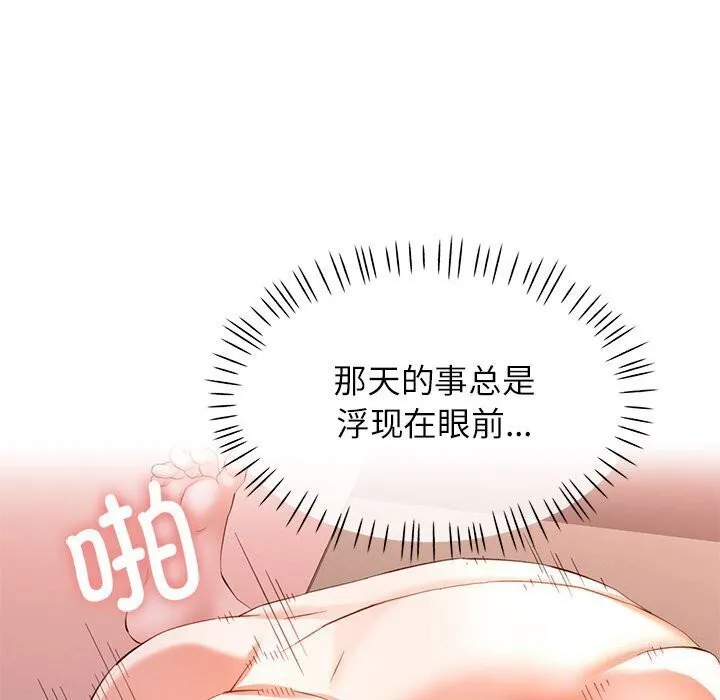 可以爱你吗 第32话
