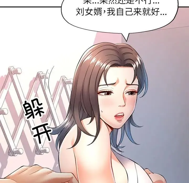 可以爱你吗 第12话