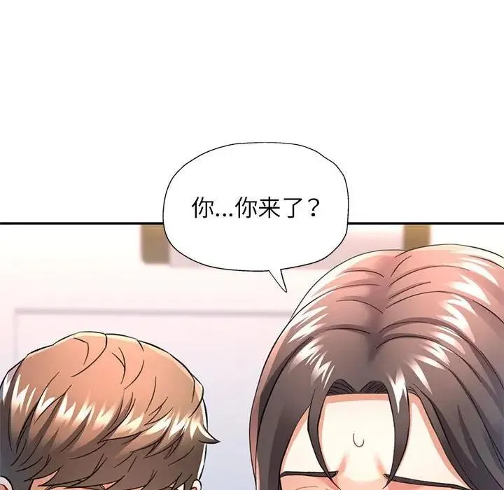 可以爱你吗 第11话