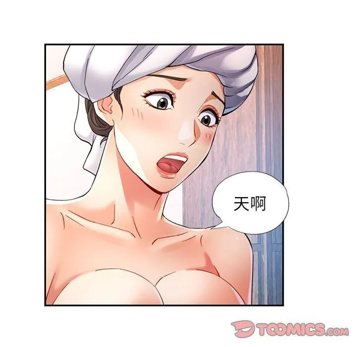 可以爱你吗 第26话