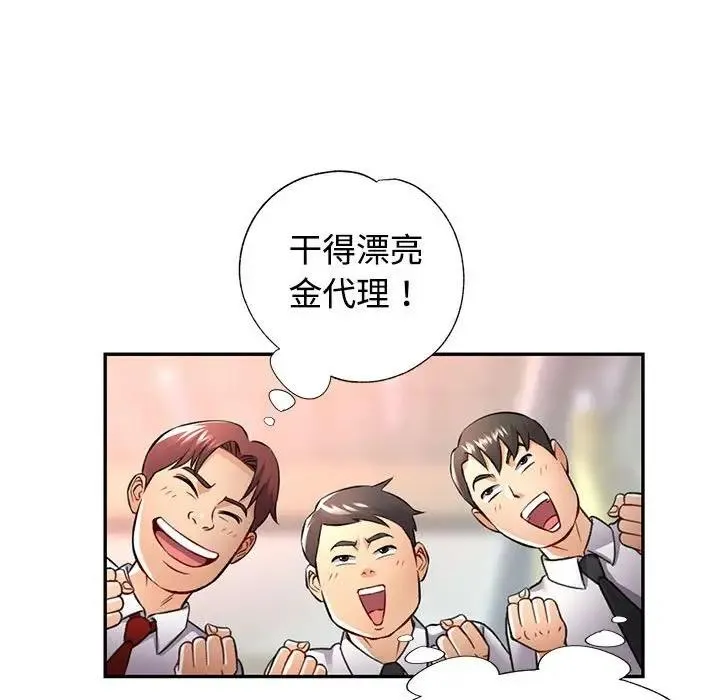 可以爱你吗 第8话