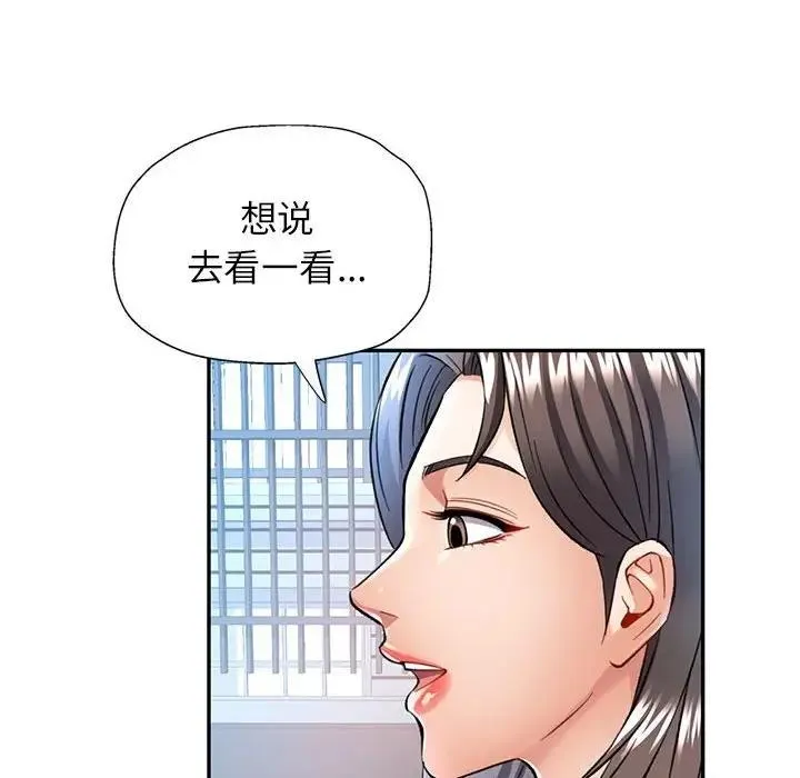 可以爱你吗 第10话