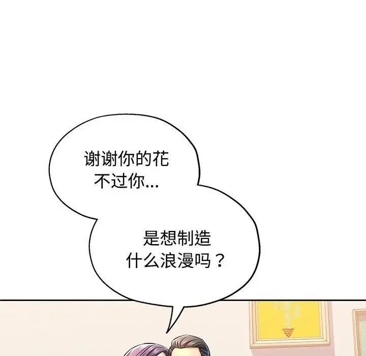 可以爱你吗 第7话