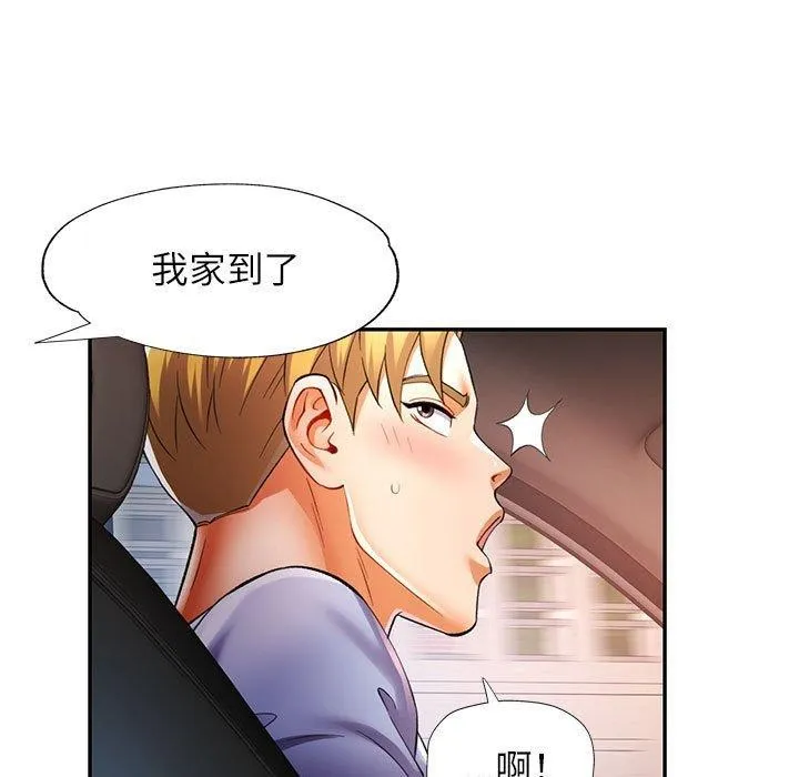 可以爱你吗 第23话