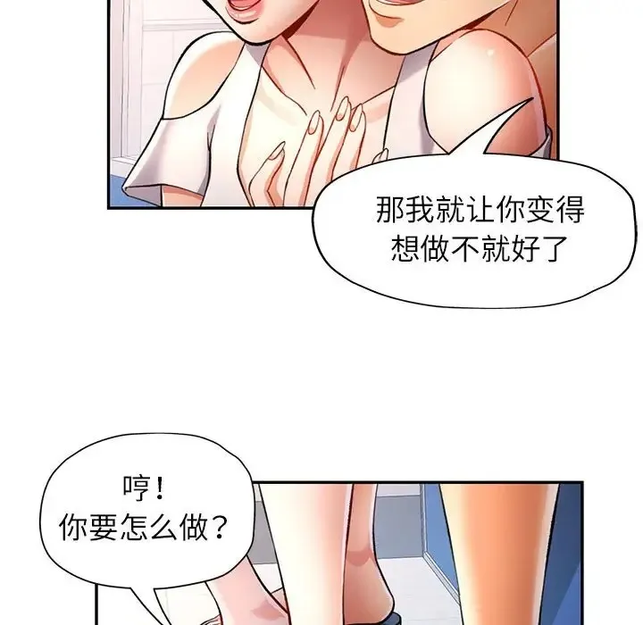 可以爱你吗 第14话
