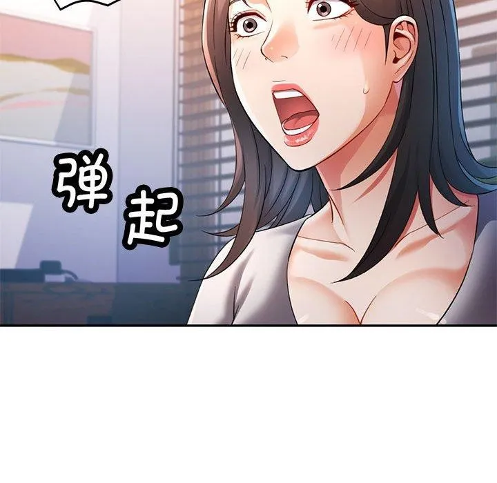 可以爱你吗 第37话