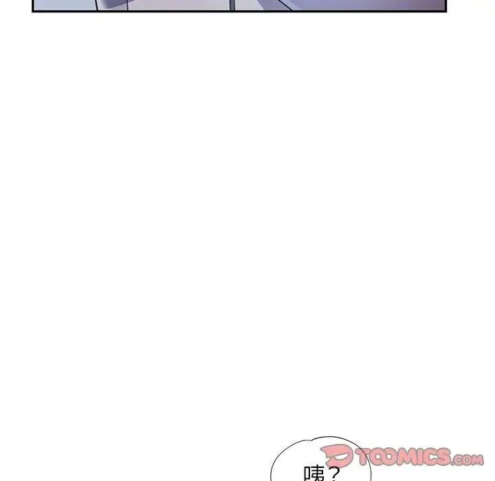 可以爱你吗 第11话