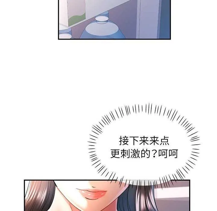 可以爱你吗 第41话