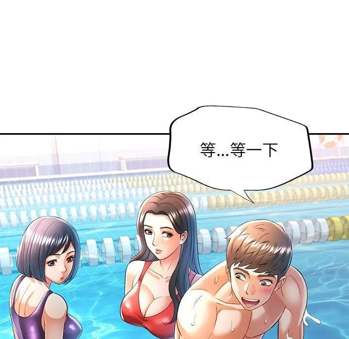 可以爱你吗 第37话