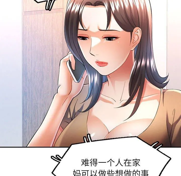 可以爱你吗 第35话