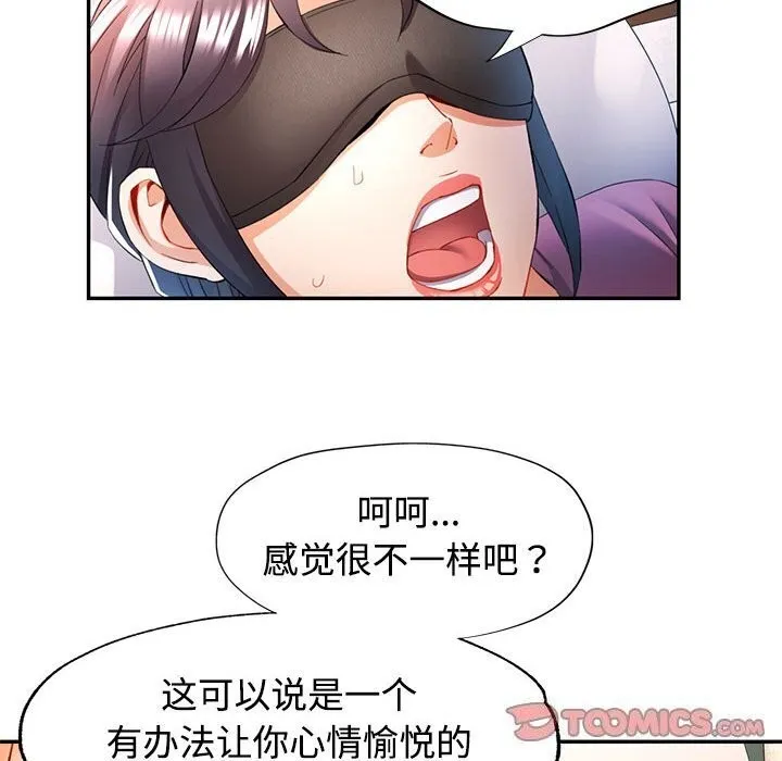 可以爱你吗 第29话