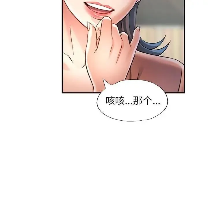 可以爱你吗 第10话